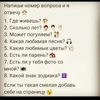 Что ответить девушке на вопрос какая