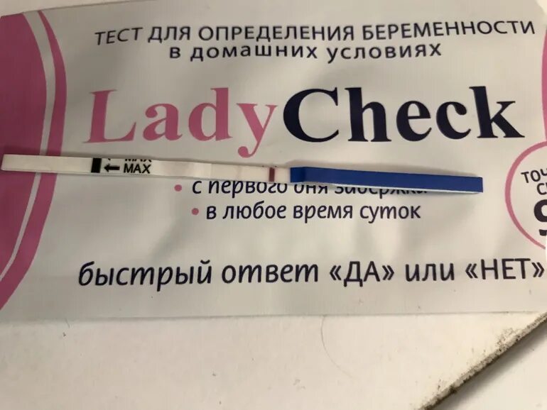 Тест на беременность может врать. Тест полоски Lady check. Слабоположительный тест на беременность леди чек. Тест на беременность фирма леди чек. Тест на беременность леди чек отрицательный.