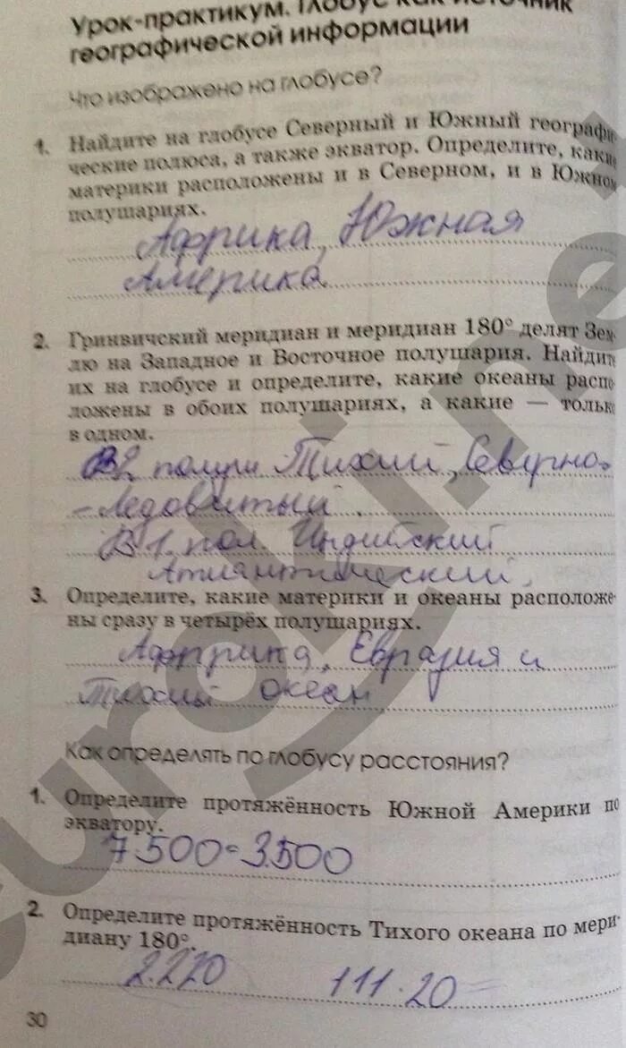 Гдз по географии 5 класс рабочая тетрадь румянцев ким климанова. География 5 класс рабочая тетрадь стр 12. География 5 класс рабочая тетрадь стр 12. Гдз по географии 5 класс рабочая тетрадь румянцев ким климанова. География 5 класс рабочая тетрадь эртель гдз.