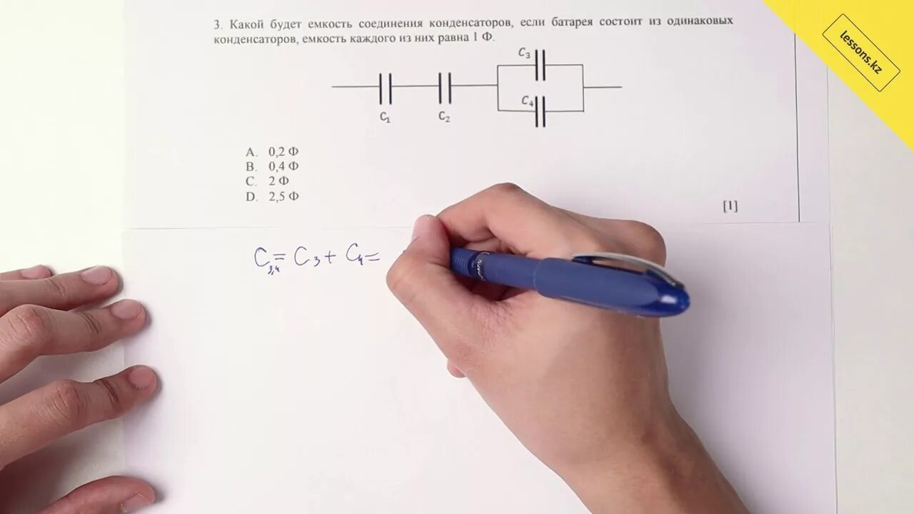 Соч по физике 10. Физика 10 класс соч за 3 четверть. Соч 7 класс физика 3 четверть. Соч физика 8 класс 3 четверть. Соч по физике 9 класс 3 четверть.