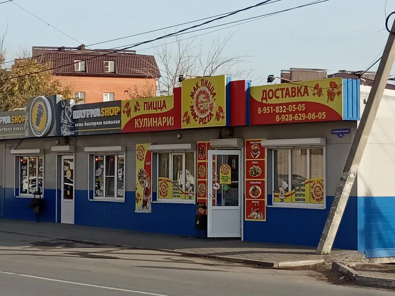 шаурма шоп батайск северный. кафе сицилия абакан. энгельса, 174/23, батайск. улица кирова 7 батайск. додо пицца литва.