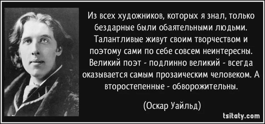 Ревнуйте себя сами. Оскар Уайльд. Цитаты известных писателей. Высказывания Оскара Уайльда. Мысли великих женщин.