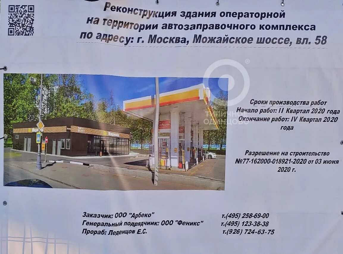 Почта можайское шоссе часы работы. Макдональдс одинцово можайское шоссе. вкусно и точка одинцово можайское. вкусно и точка на можайском шоссе. вкусно и точка можайское шоссе 431.