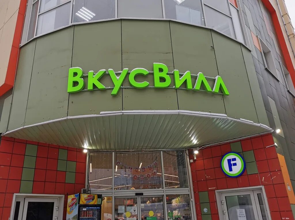 ВкусВилл, магазин продуктов, Россия, Москва, Ленинградское ш., 36, корп. 1 - Янд