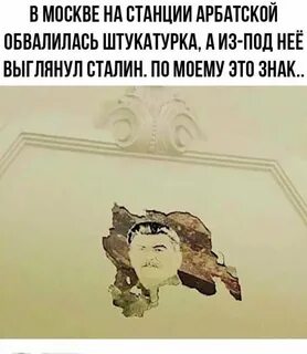 На станции арбатская обвалилась штукатурка и появился