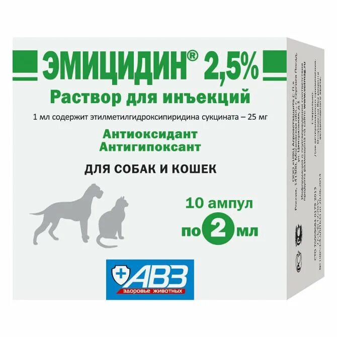 Раствор для инъекций для собак. Эмицидин 2,5% 2 мл * 10 ампул. Таблетки для животных эмицидин. Эмицидин 2 5 раствор для инъекций. Эмицидин 15 мг для кошек.