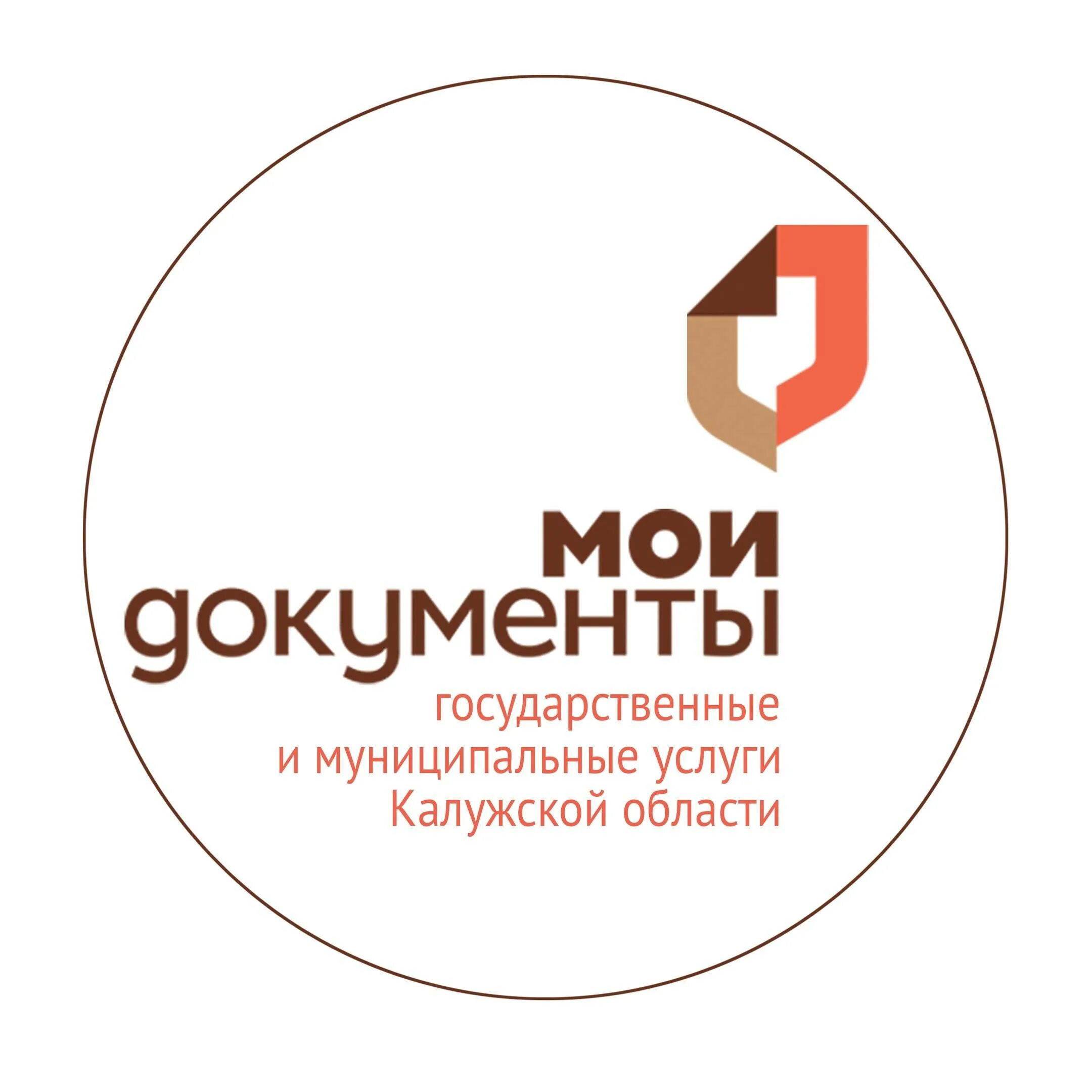 Мои документы. МФЦ эмблема. МФЦ логотип Мои документы. Услуги МФЦ.