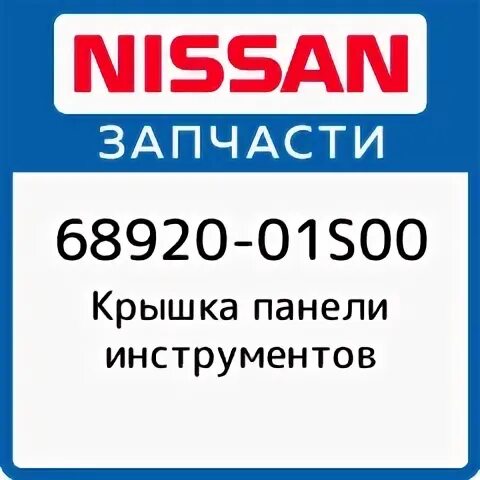 Nissan tools