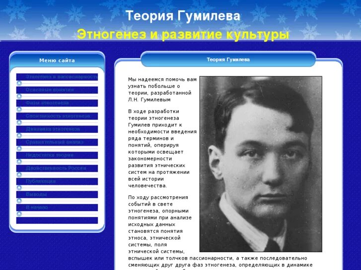 Гумилев серебряный век. Кратко про гумилева. Гумилев термины. Николай степанович гумилёв (1886-1921). Николай степанович гумилёв (1886-1921).