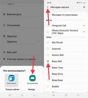 Поставить песню которая сейчас