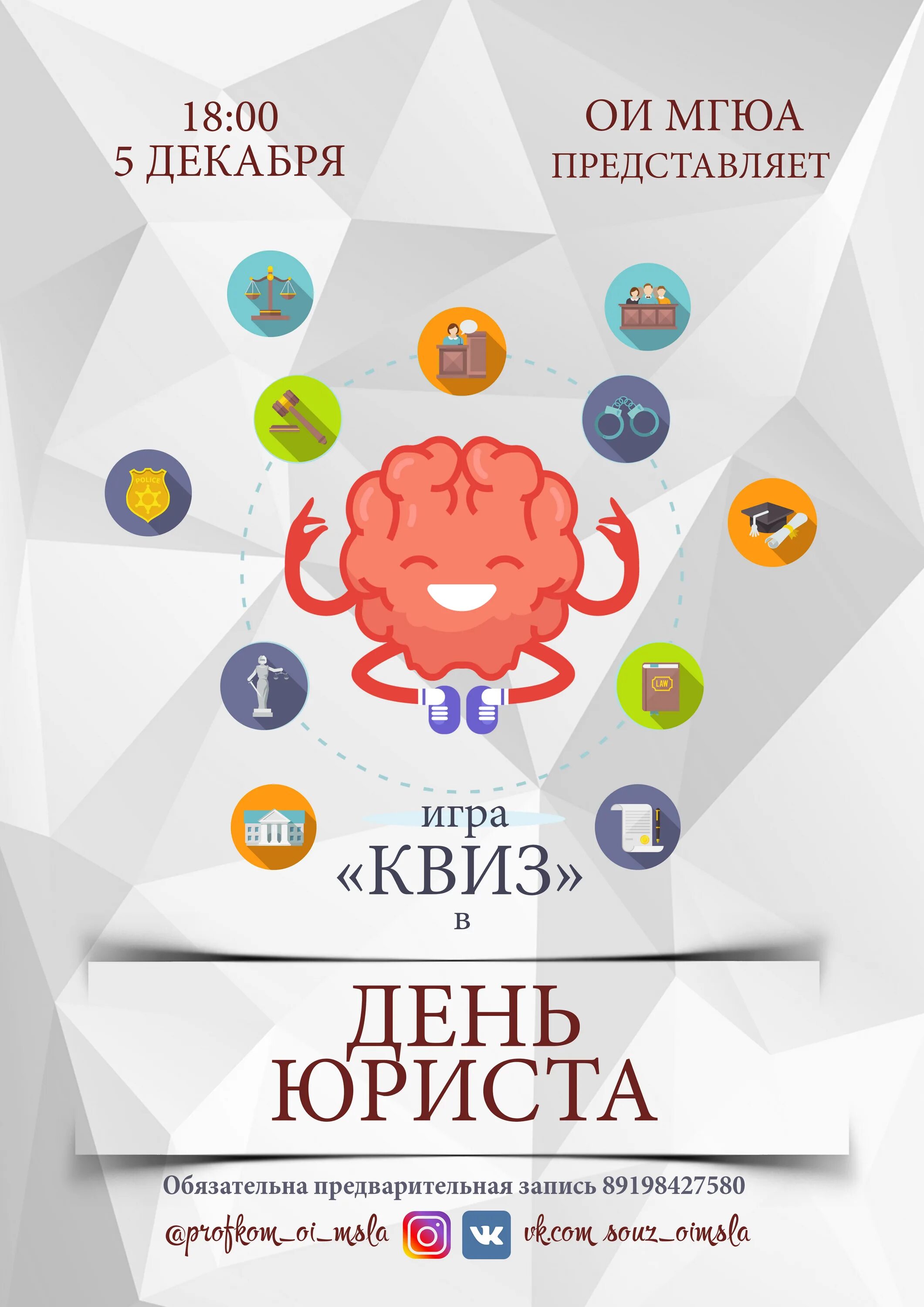 Здоровый квиз. Квиз игра. Интеллектуальная игра квиз. Квиз игра афиша. Грамота квиз игра.