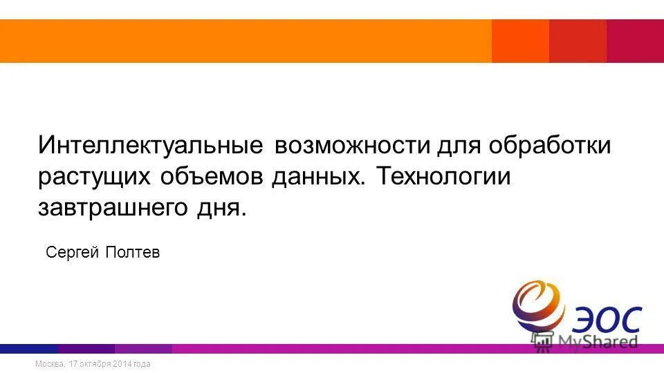 интеллектуальные возможности современных систем обработки текстов. обработка текста на естественном языке. интеллектуальные возможности систем обработки текстов. классификация программ обработки текста. классификация систем обработки текстов.