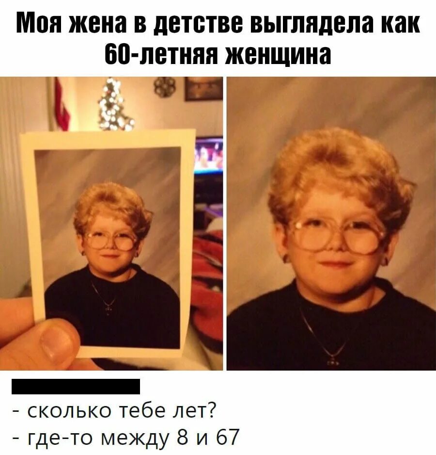 Сколько тебе лет. Между 10 и 40 лет. Сколько тебе лет прикол. Сколько тебе лет между. Тебе сколько.