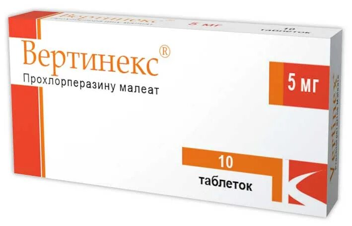 Прохлорперазин аналоги. Прохлорперазин торговое название. Циклизин аналоги. Прохлорперазин. Вертинекс.
