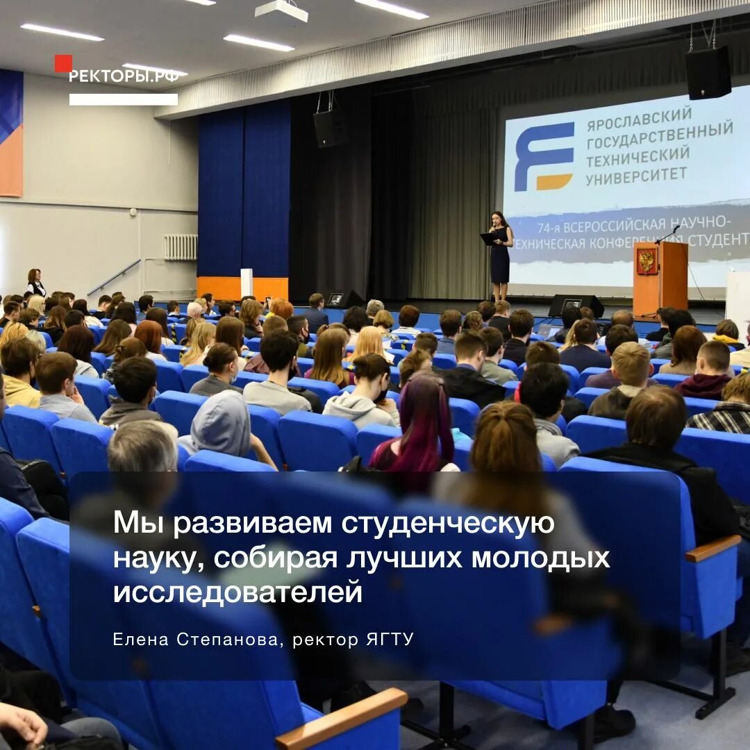 научно техническая конференция в вузе