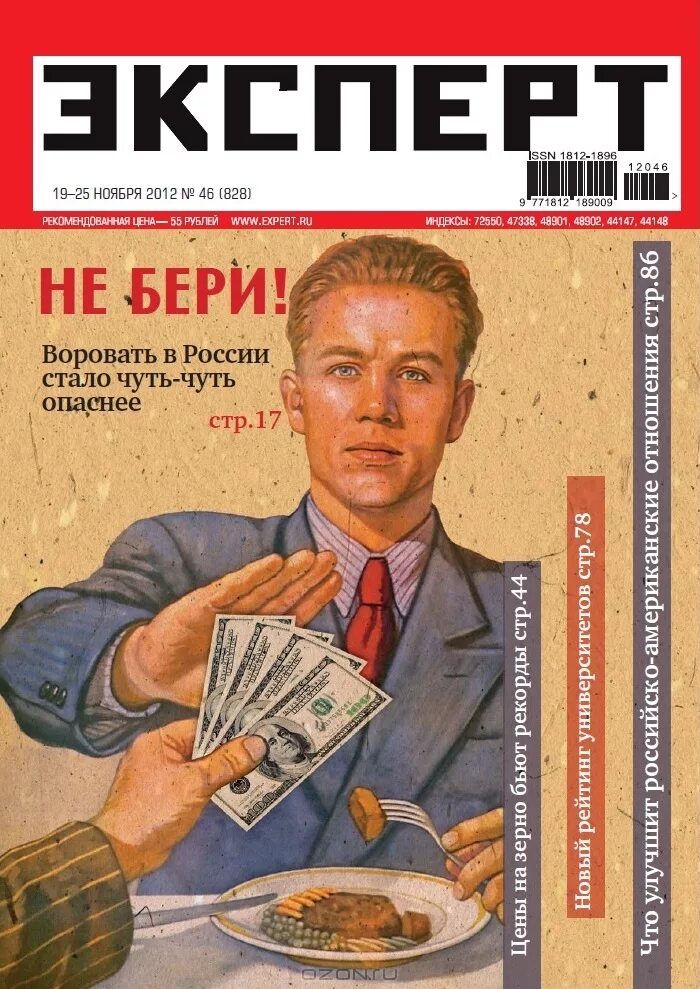 Prog rock magazine. Бизнес журнал. Прогрессивные журналы. Газета ленские волны разбойник манчары. Прогрессивные журналы.