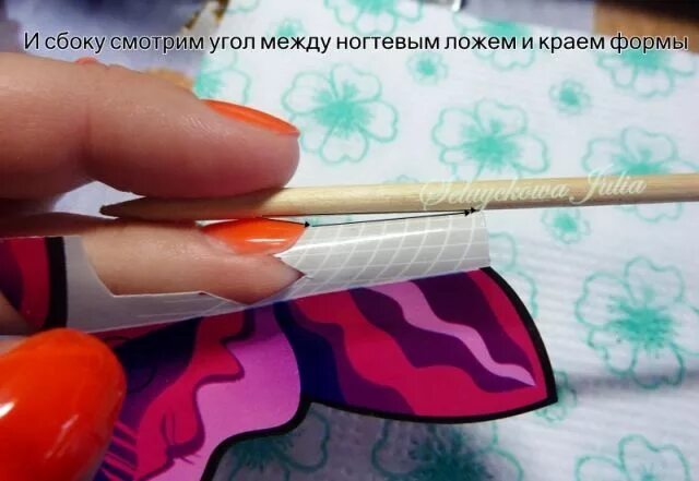 Поставить формы под. Постановка формы для наращивания ногтей. правильная постановка формы для наращивания. постановка форм на ногти. постановка формы для наращивания ногтей миндаль.