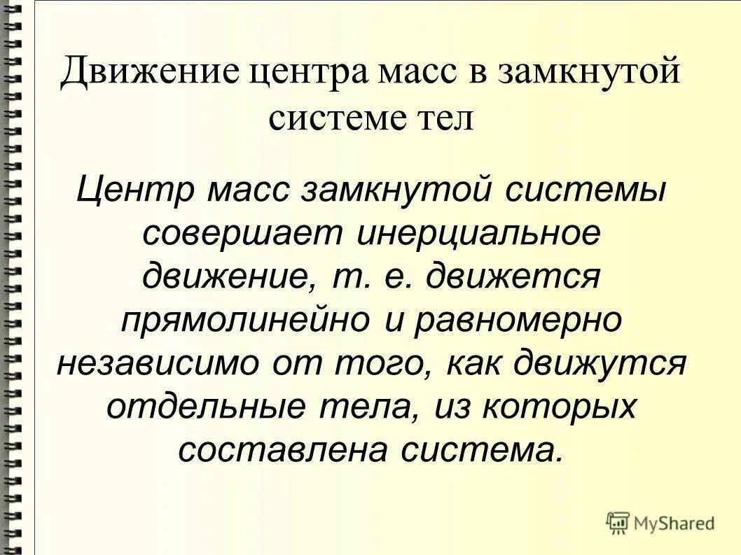 Определение понятия характер. Причастие и причастный оборот суффиксы с примерами. Характеристика предложения по цели высказывания. Типы односоставных предложений схема с примерами. Что такое предложение 2 класс русский язык.