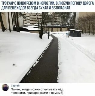Являются ли тротуары