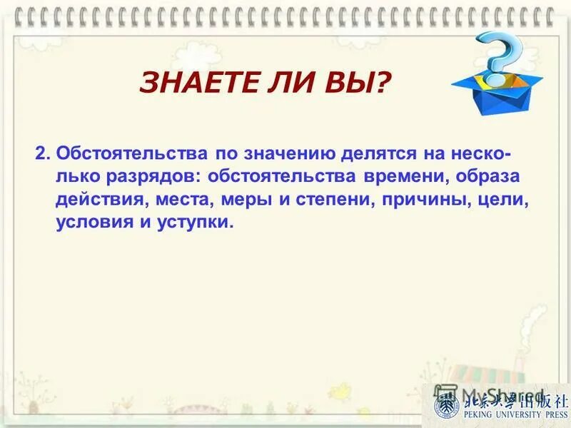 Вопрос почему что означает