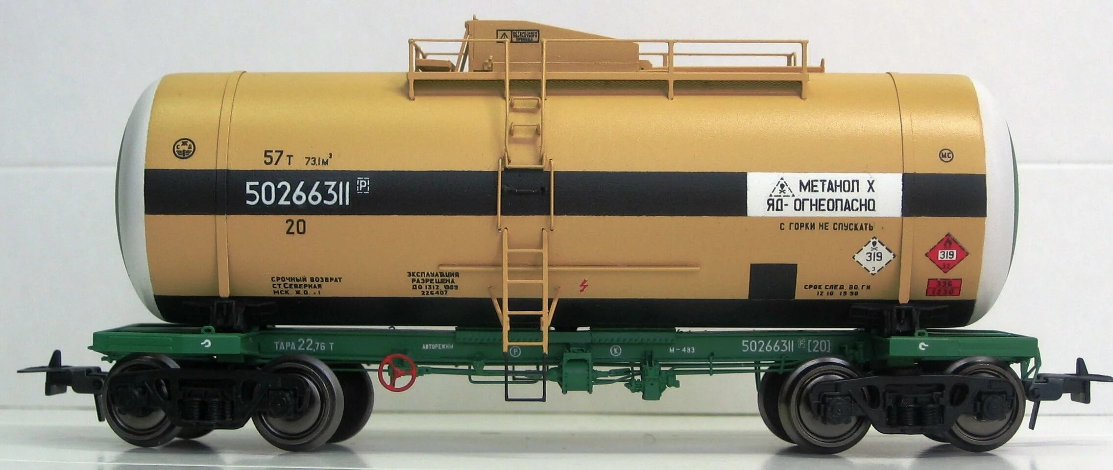 жд цистерна лукойл 400х1200. цистерна вц20 чертёж. в двух цистернах 120. в двух цистернах 120. цистерна бензина сколько литров.