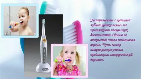 День рождения зубной щетки в детском саду