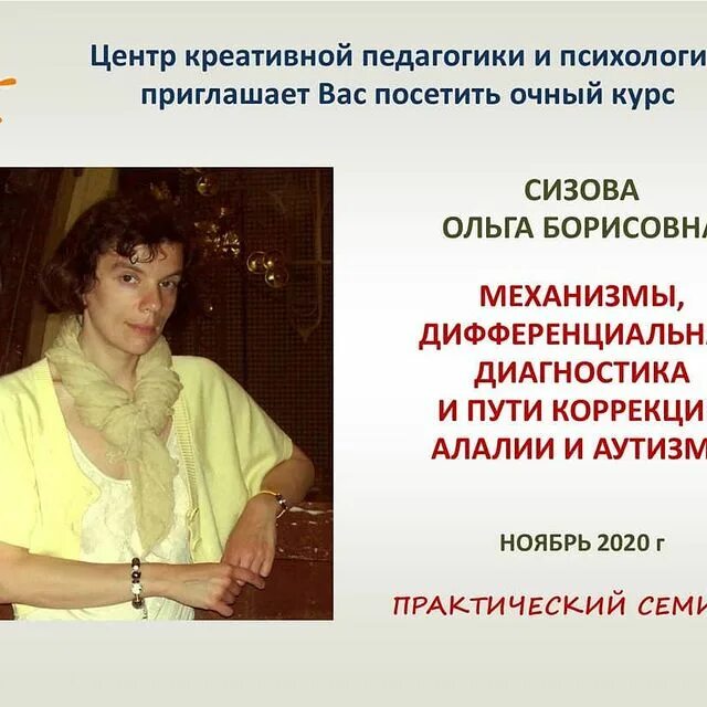 центр креативной педагогики в санкт петербурге