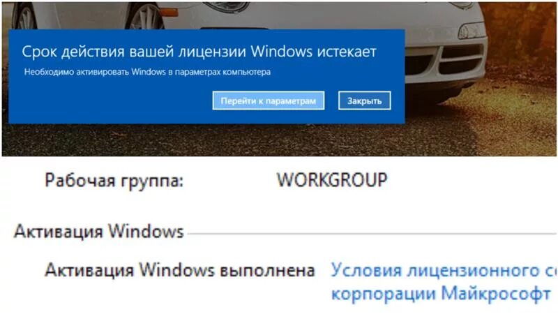 Срок вашего windows 10 истекает. Срок активации виндовс истекает. Лицензия виндовс истекает. Срок вашей лицензии истек. Срок действия вашей лицензии истекает.