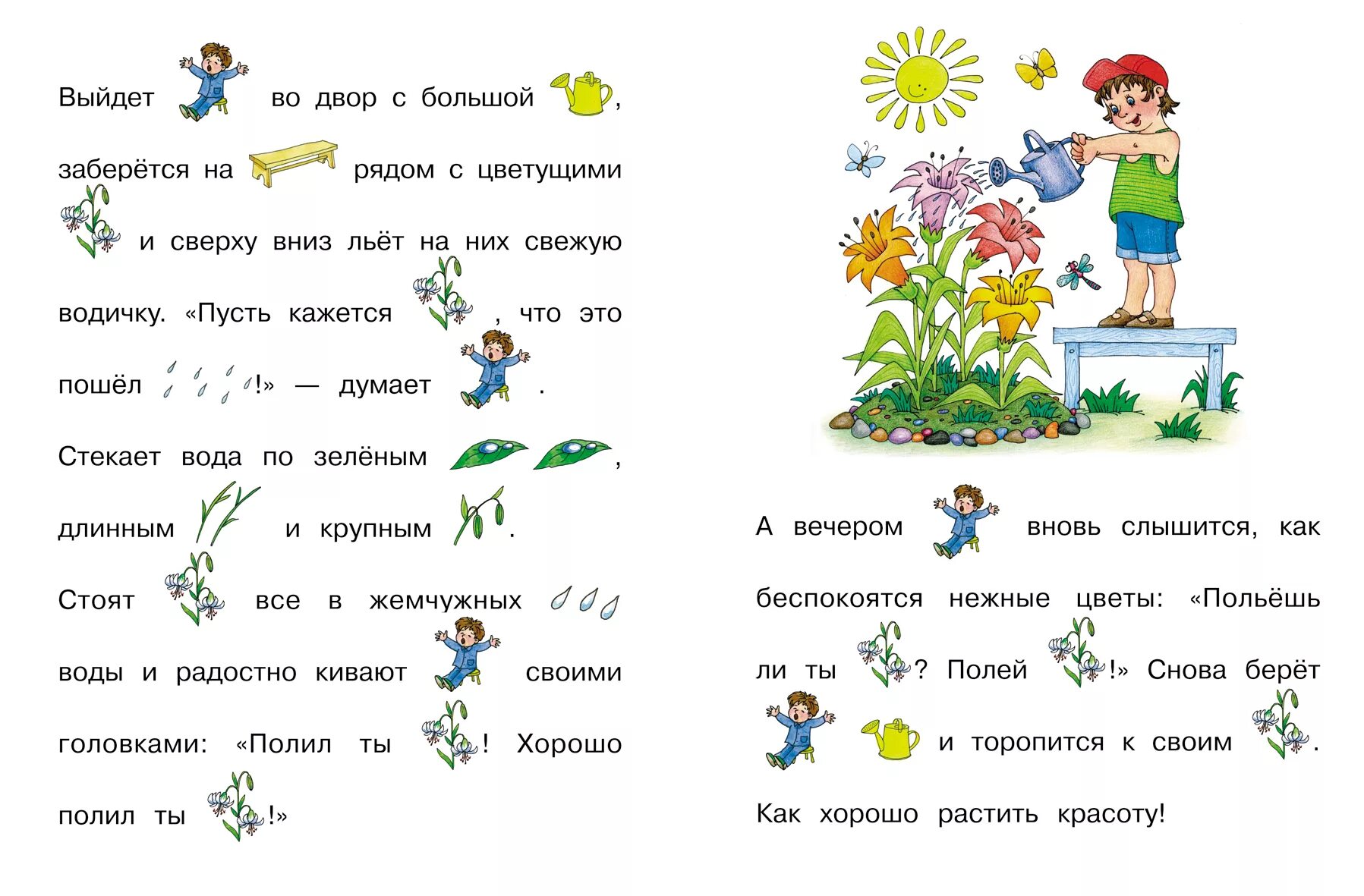 Прочитайте предложение вслух