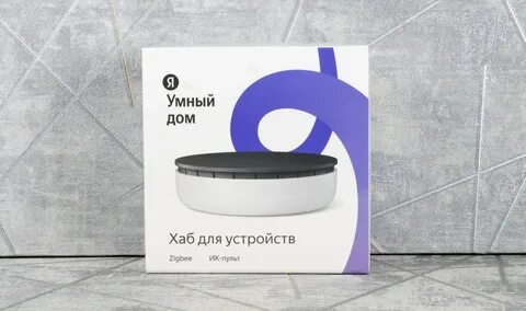 Хаб для алисы