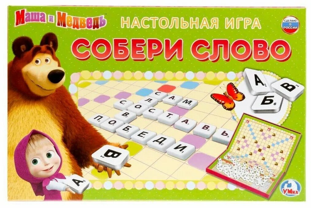 Песенки маши. Расшифровка имени маша. Эстетика имени маша. Маша учит медведя. Слово махать.