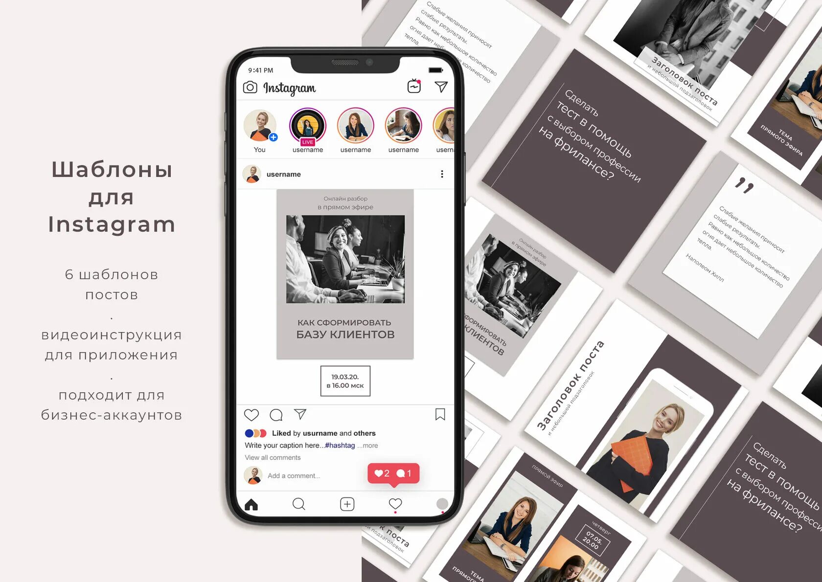 Бизнес страница в инстаграм. Шаблоны для постов в Инстаграм. Шаблон бизнес аккаунта Инстаграмм. Макет для инстаграма. Шаблон для инстаграмма деловой.