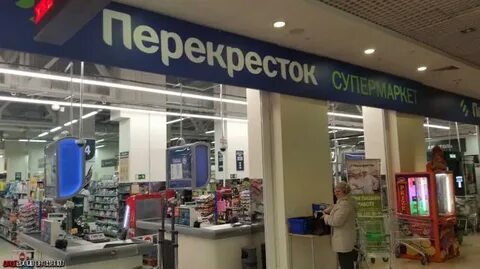 Синий перекресток