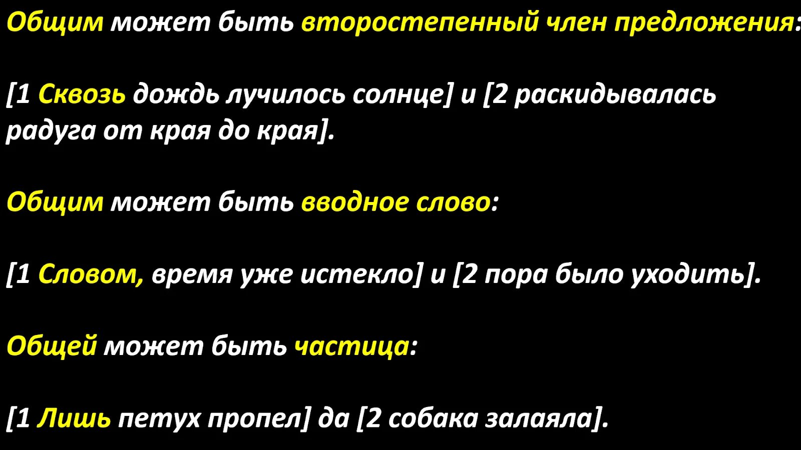 Сквозь дождь лучилось солнце. Сквозь дождь лучилось солнце и раскидывалась Радуга от края до края. Сквозь дождь лучилось. Какого человека можно назвать образованным 10 предложений. Сквозь дождь лучилось солнце и раскидывалась Радуга запятые.