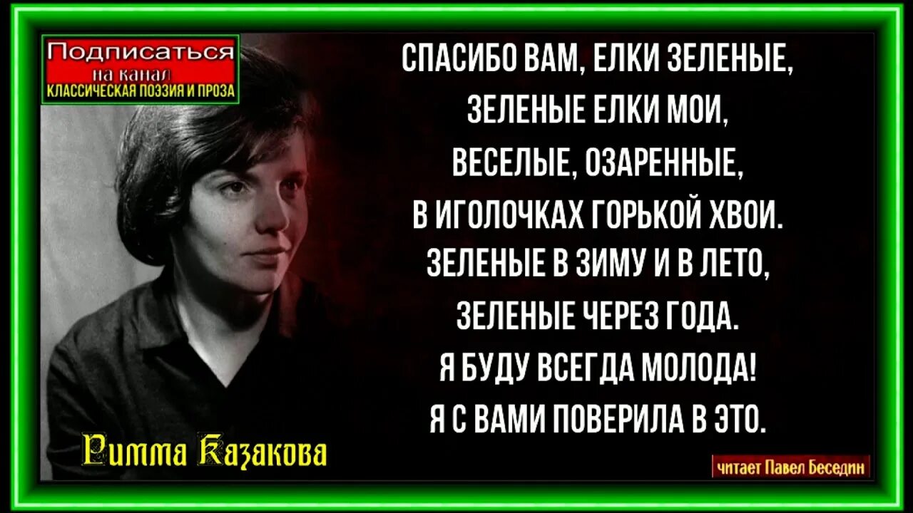 Елка попатенко ноты. Елочку зеленую в гости мы позвали. Спасибо вам елки зеленые песня. Ёлочка ёлка лесной аромат ноты для фортепиано. Новогодняя хороводная ноты.