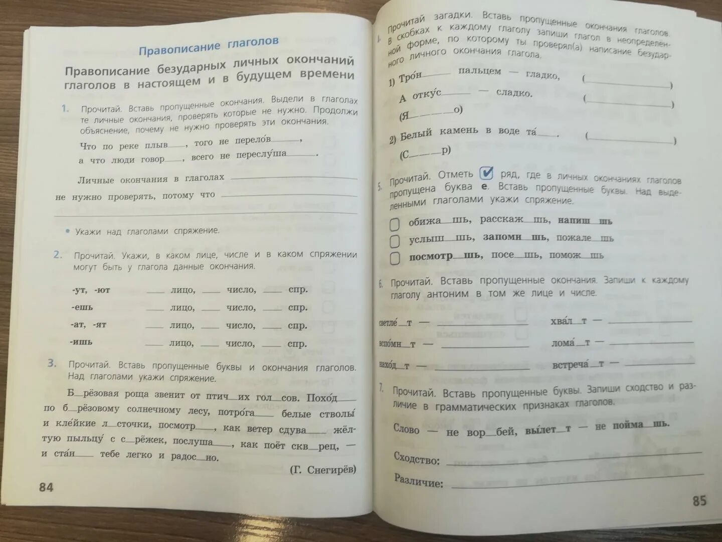 Русский язык 4 класс проверочные работы Канакина. Проверочные работы 4 класс русский язык ФГОС. Проверочная по русскому языку 4 класс Канакина. Русский язык 4 класс проверочные. Русский язык проверочные работы страница 70