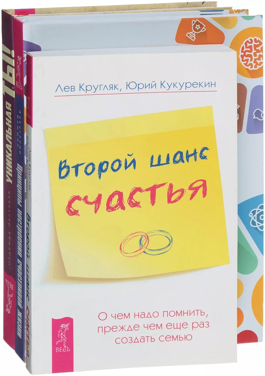 Книга второй шанс на счастье