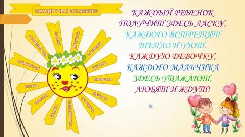 Визитная карточка младшей группы