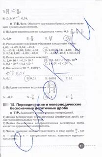 Алгебре 8 класс муравин муравина