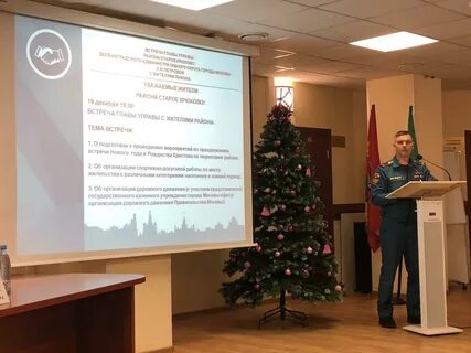 Управа крюково