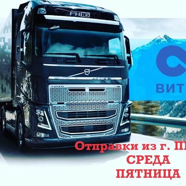 витека транспортная компания красноярск. витэка транспортная компания. витэка транспортная компания. отзывы витэка. витэка бийск.