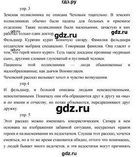 Ответы по литературе 5 класс учебник 1