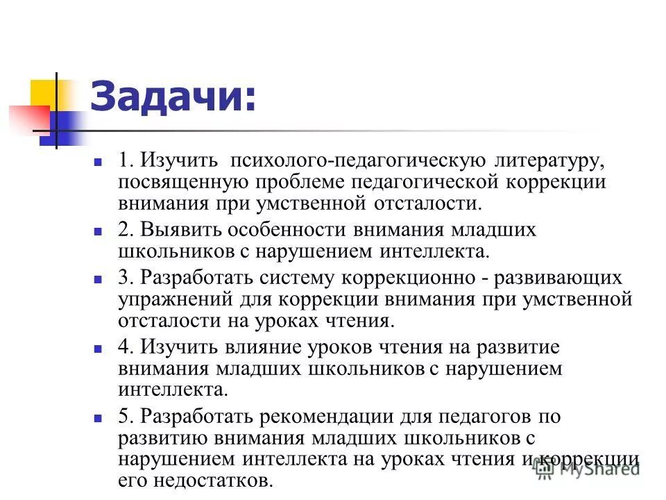 Произвольное внимание примеры. Непроизвольное внимание. Специфика внимания. Характеристики внимания у младших школьников. Особенности внимания в младшем школьном возрасте.