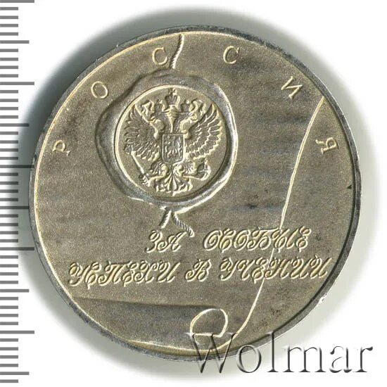 за особые успехи в учении 2024