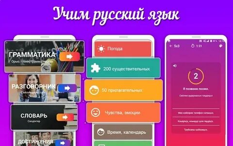 Включи русский 1
