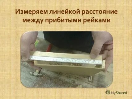 Измерить линейкой маршрут на карте