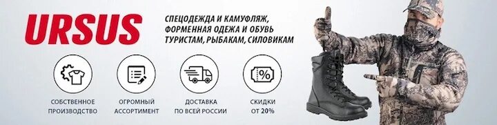 Сер/св. Костюм рольф куртка/полукомб. Сайт урсус спецодежда. Магазин урсус в москве. Урсус спецодежда.