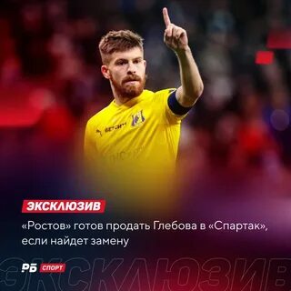 Ростов готов