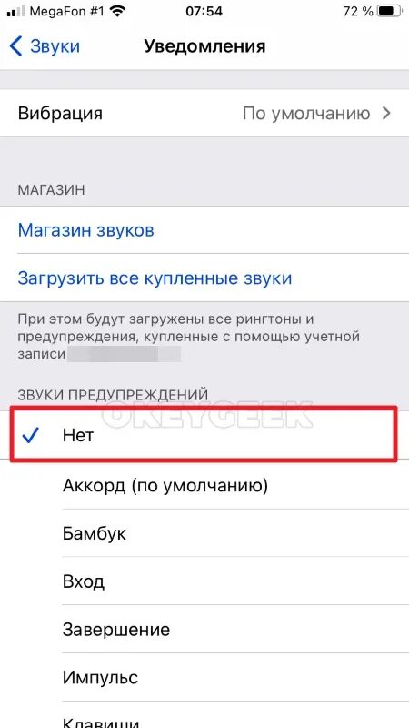 Другой звук уведомления на айфоне. Звук уведомления. как отключить звук сообщений на айфоне. звук уведомления айфон. как убрать звук уведомлений на айфоне.
