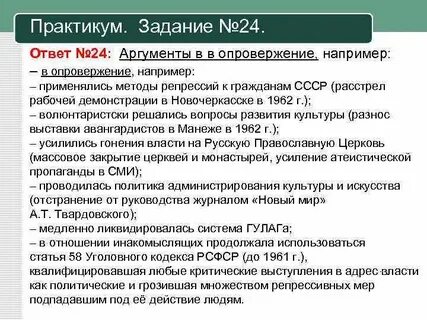 Аргументы в опровержение